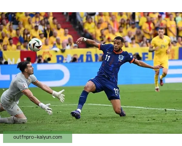 荷兰新星加克波表现亮眼，锋线实力备受期待