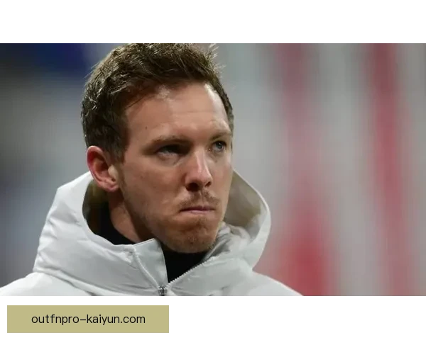 纳格尔斯曼技术理念引领球队战术创新，表现稳健备受关注